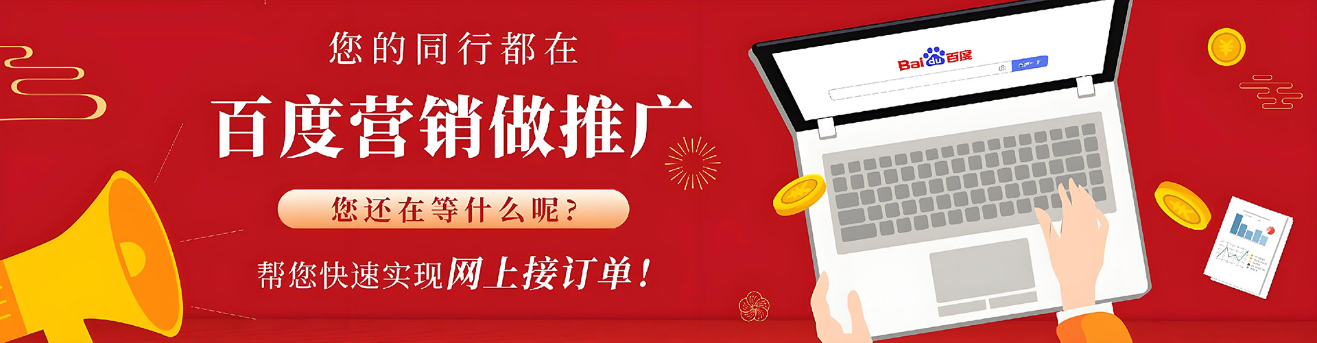 和政sem怎么做
